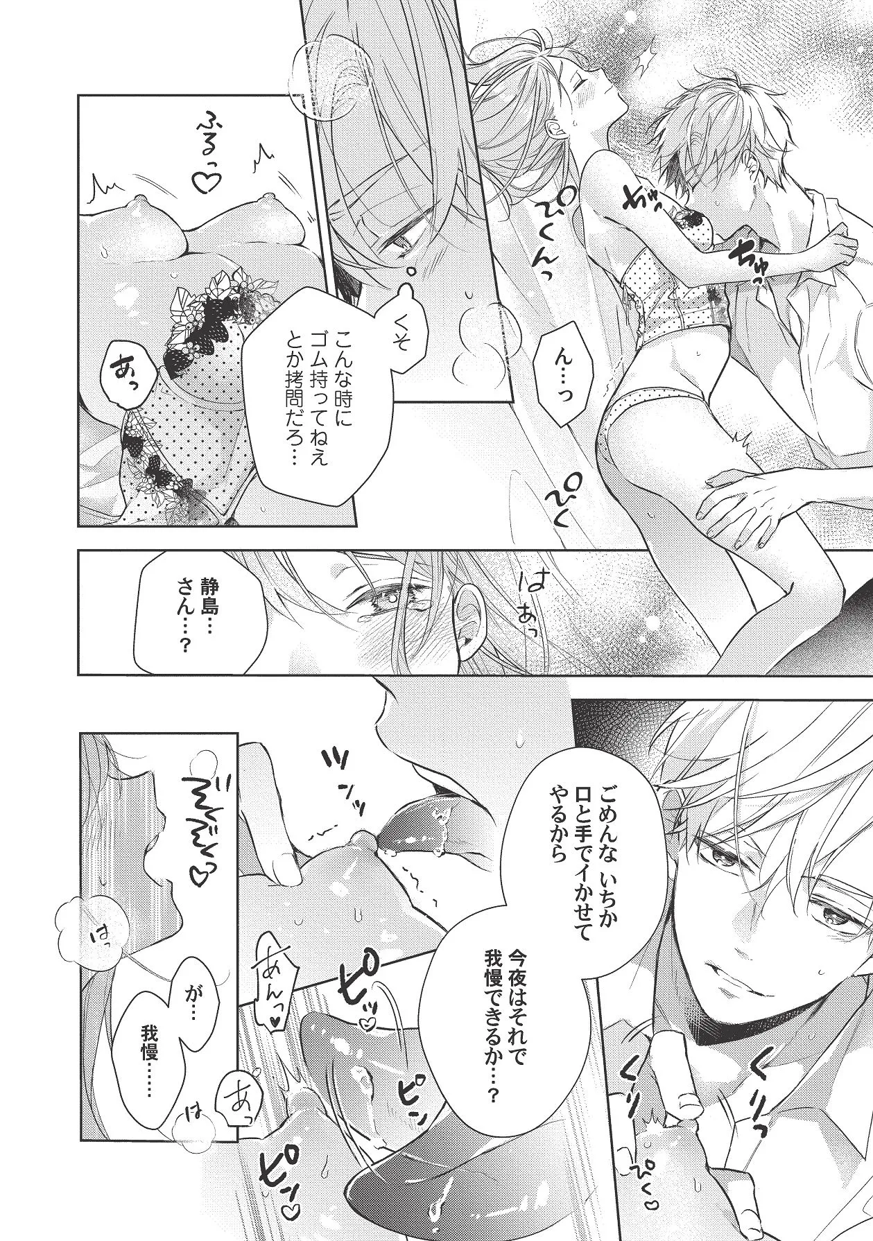 Manga Page 422