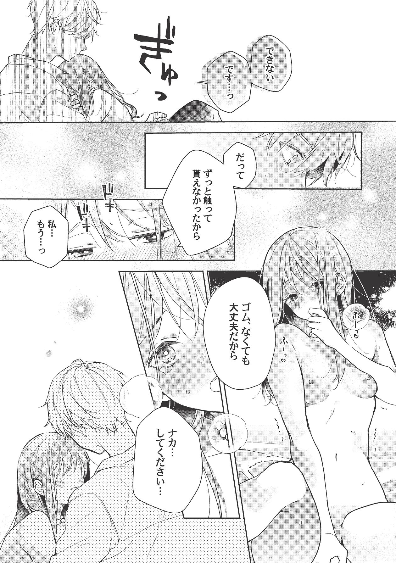 Manga Page 423