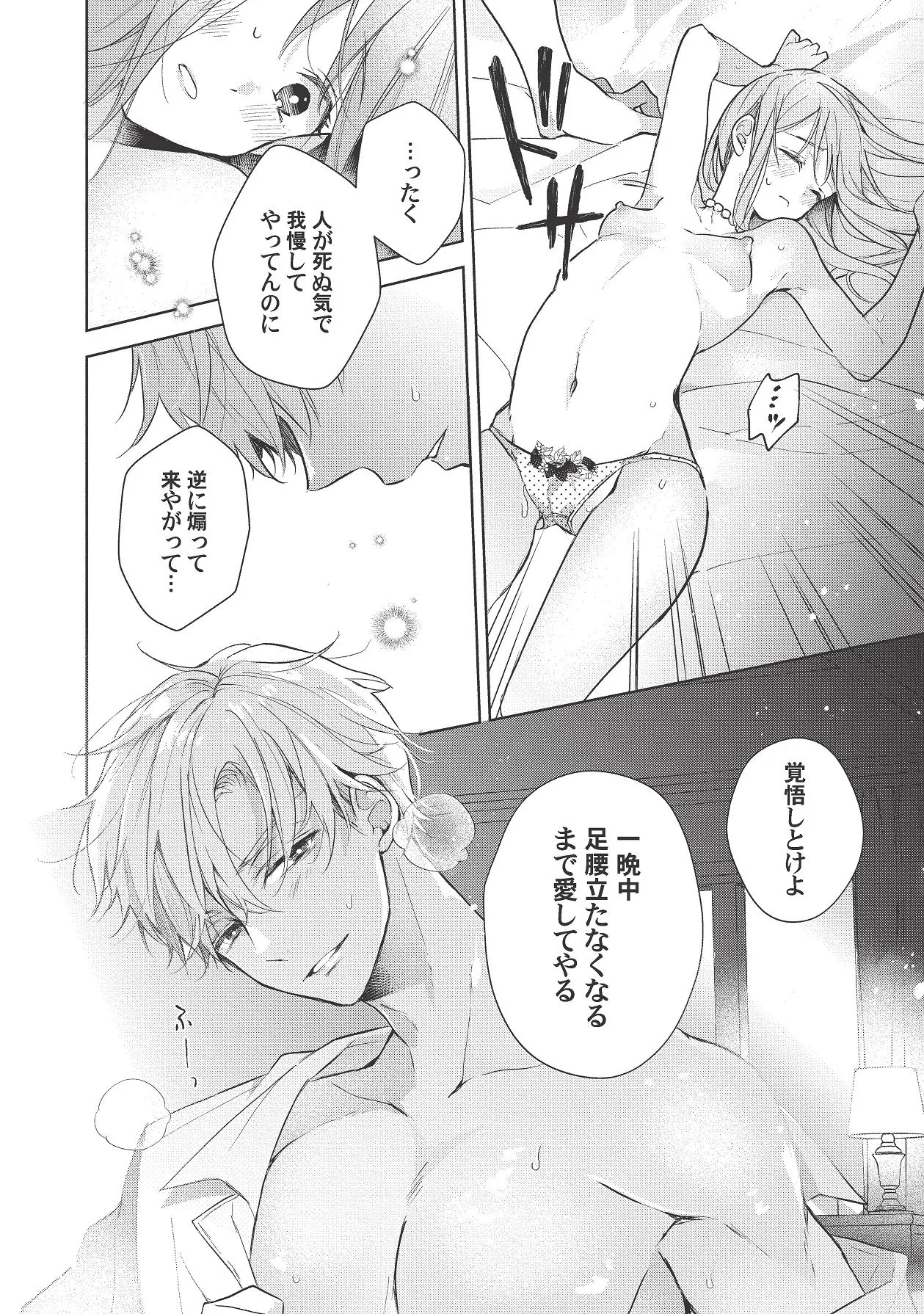 Manga Page 424