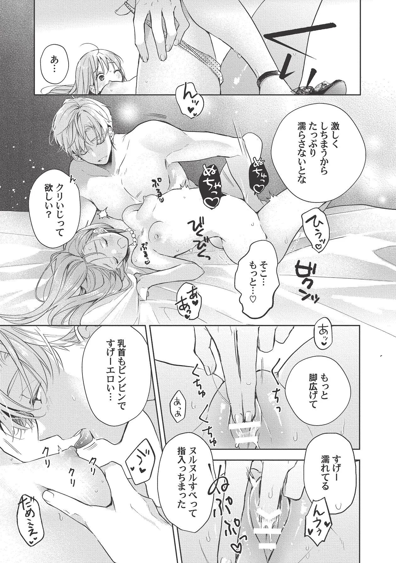 Manga Page 425