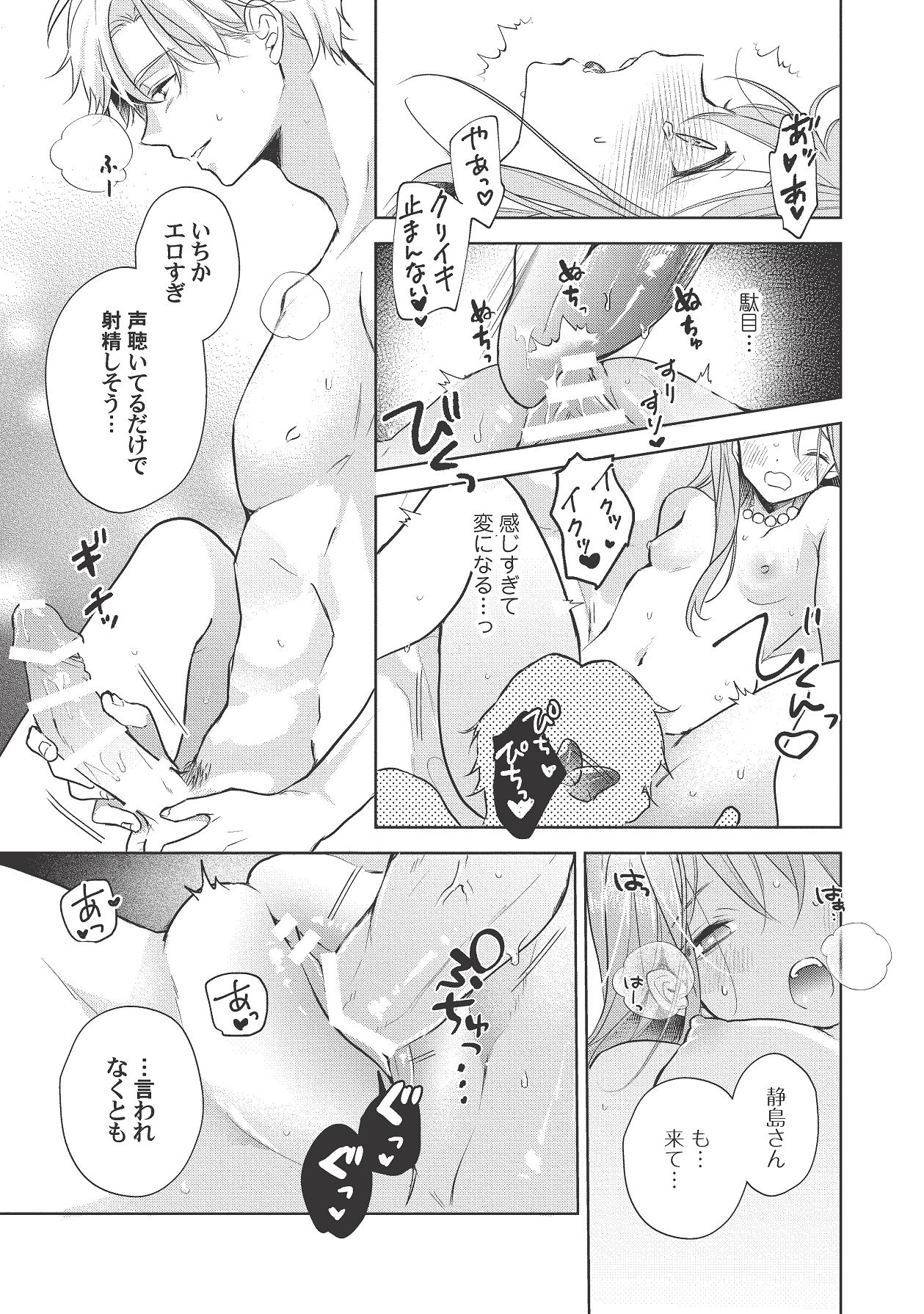 Manga Page 427