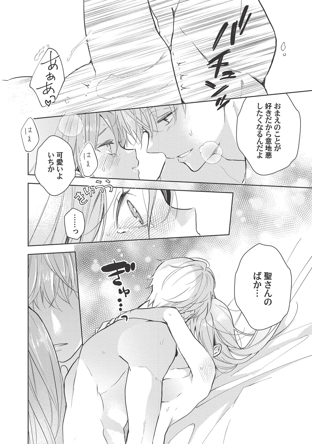 Manga Page 430