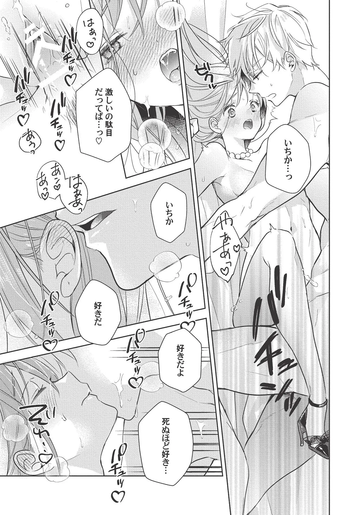 Manga Page 431