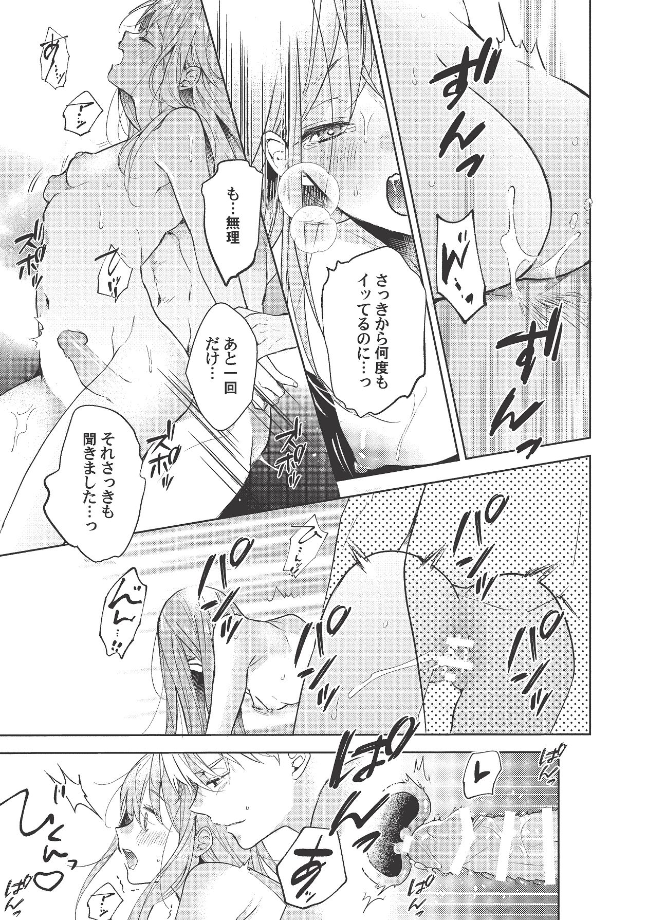 Manga Page 433