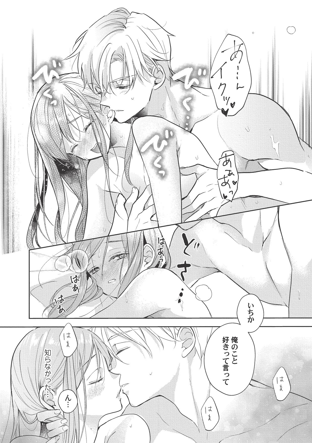 Manga Page 434
