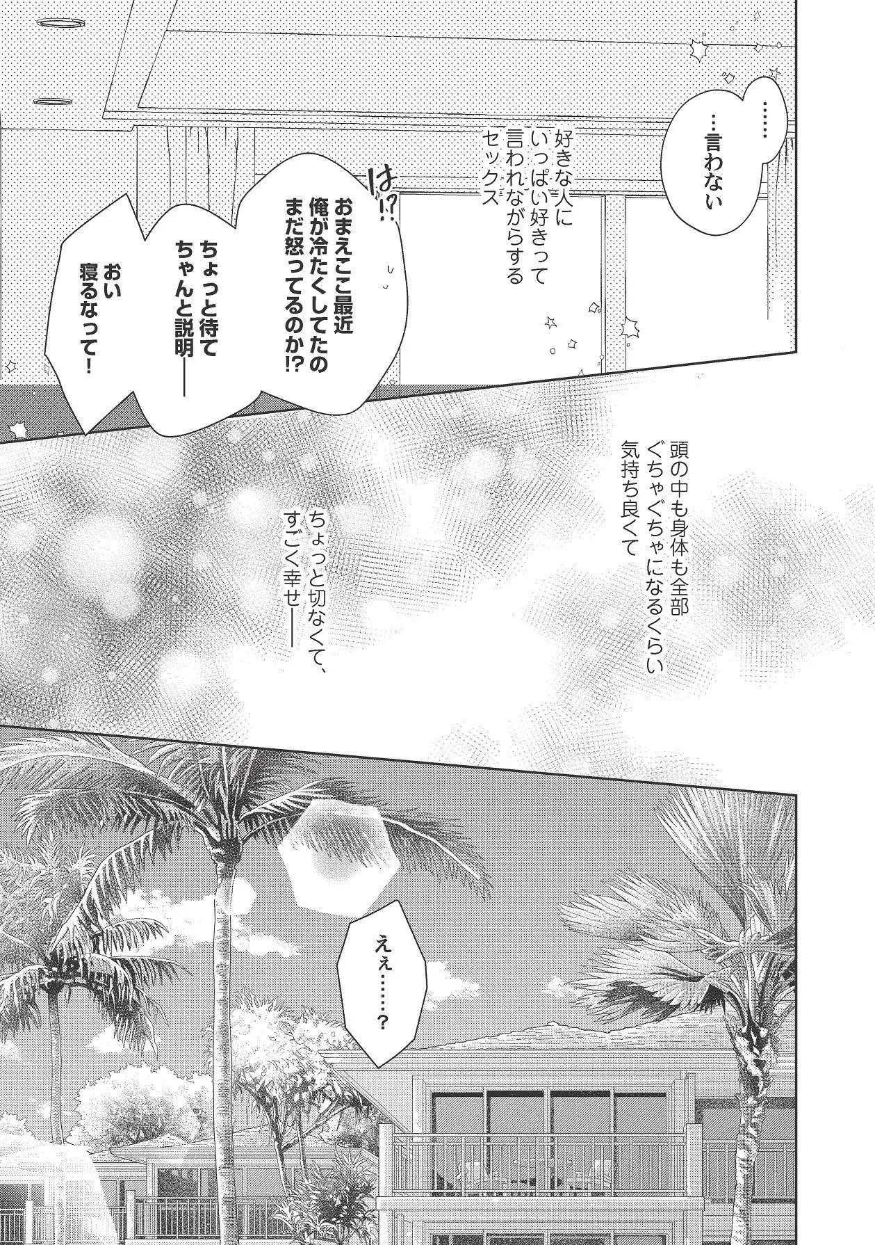 Manga Page 435