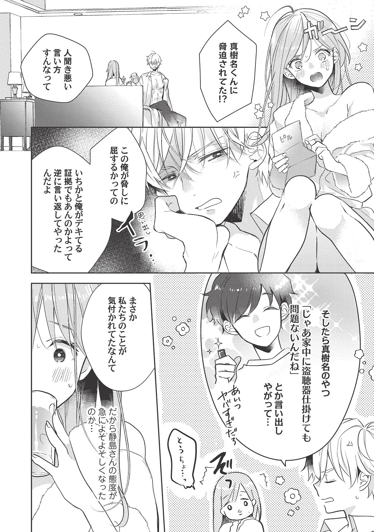 Manga Page 436
