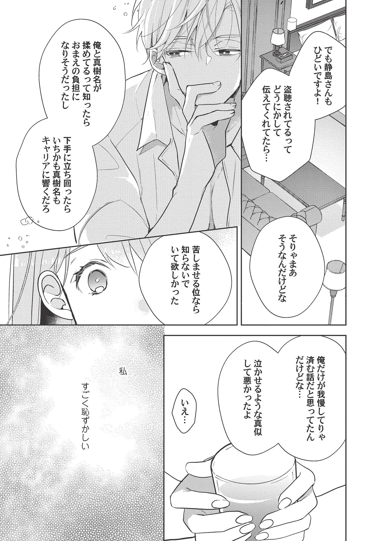 Manga Page 437