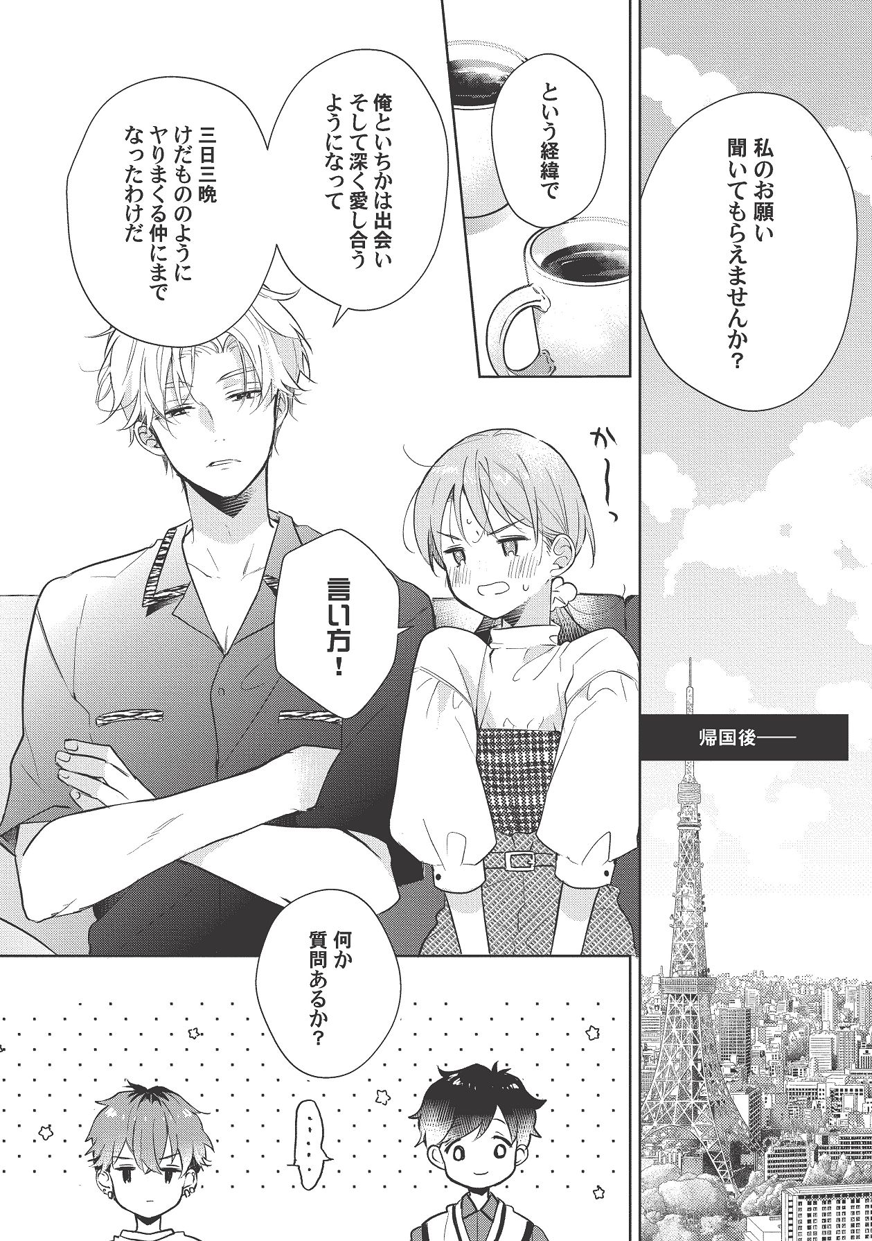 Manga Page 439
