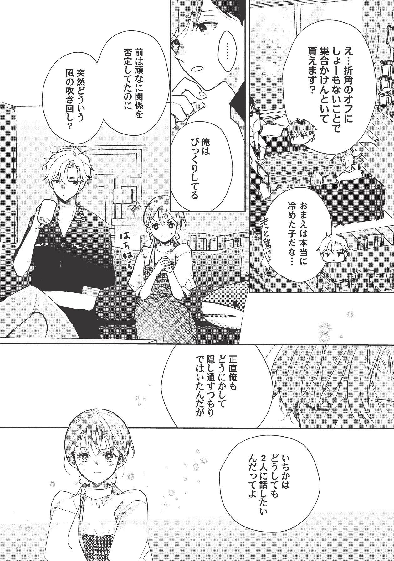 Manga Page 440