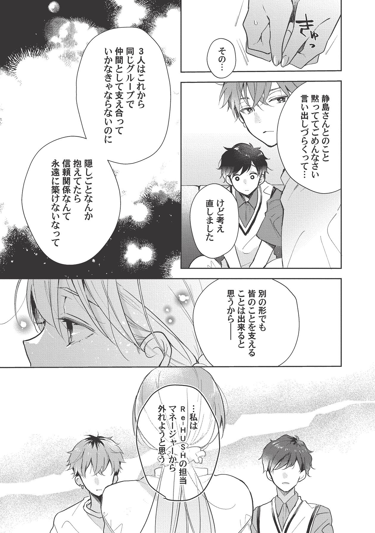 Manga Page 441