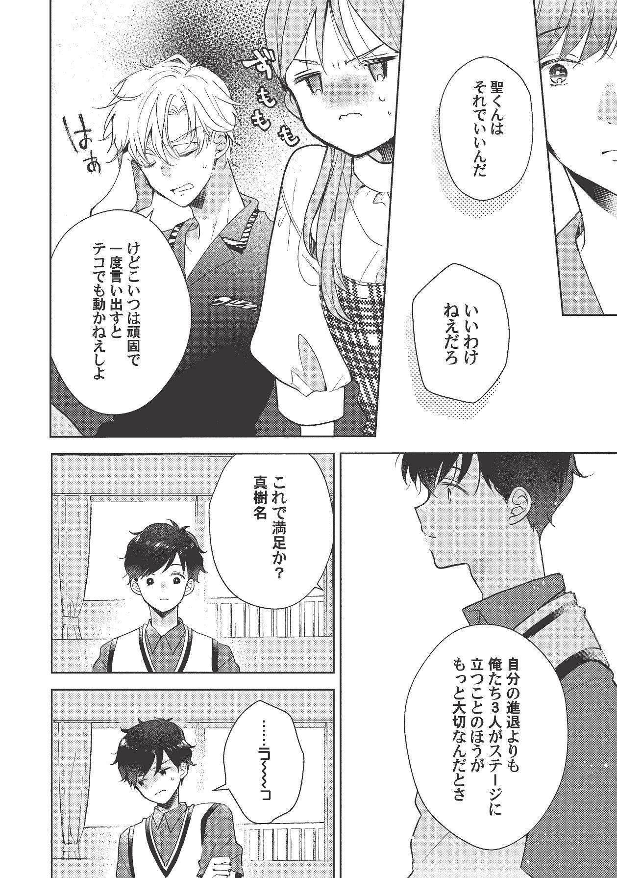 Manga Page 442