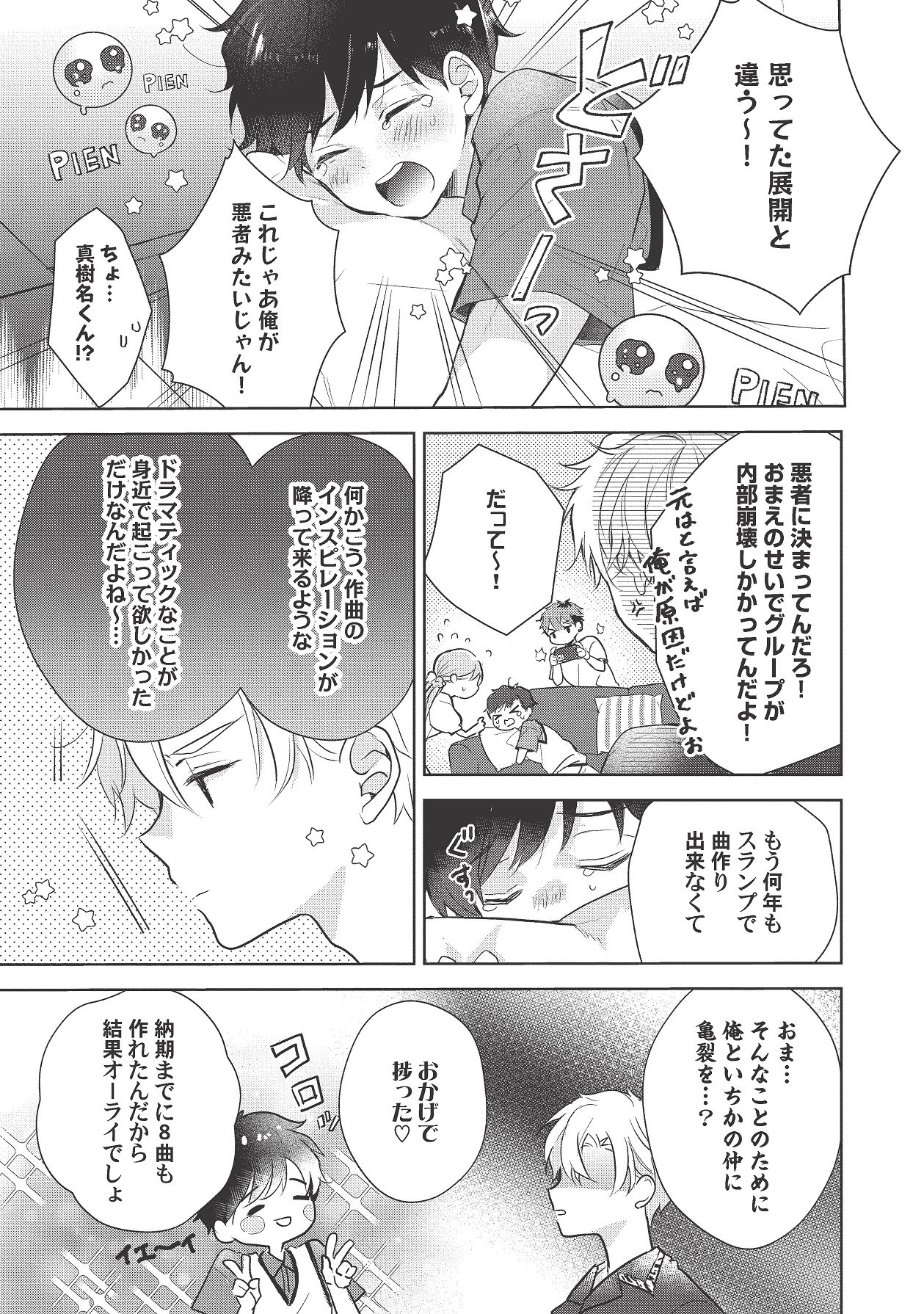 Manga Page 443