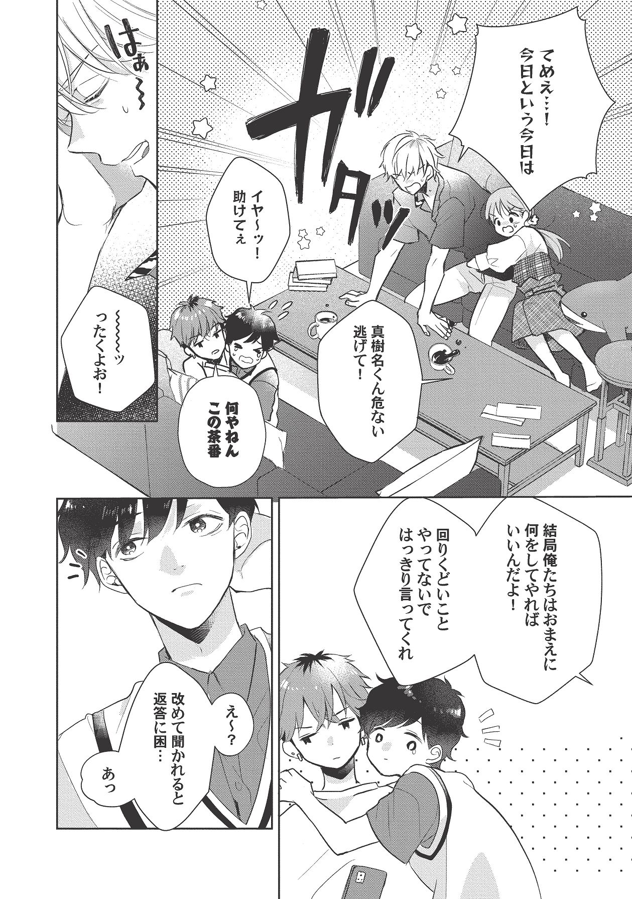 Manga Page 444