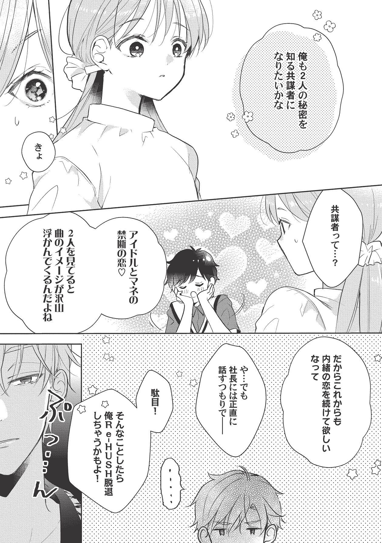 Manga Page 445