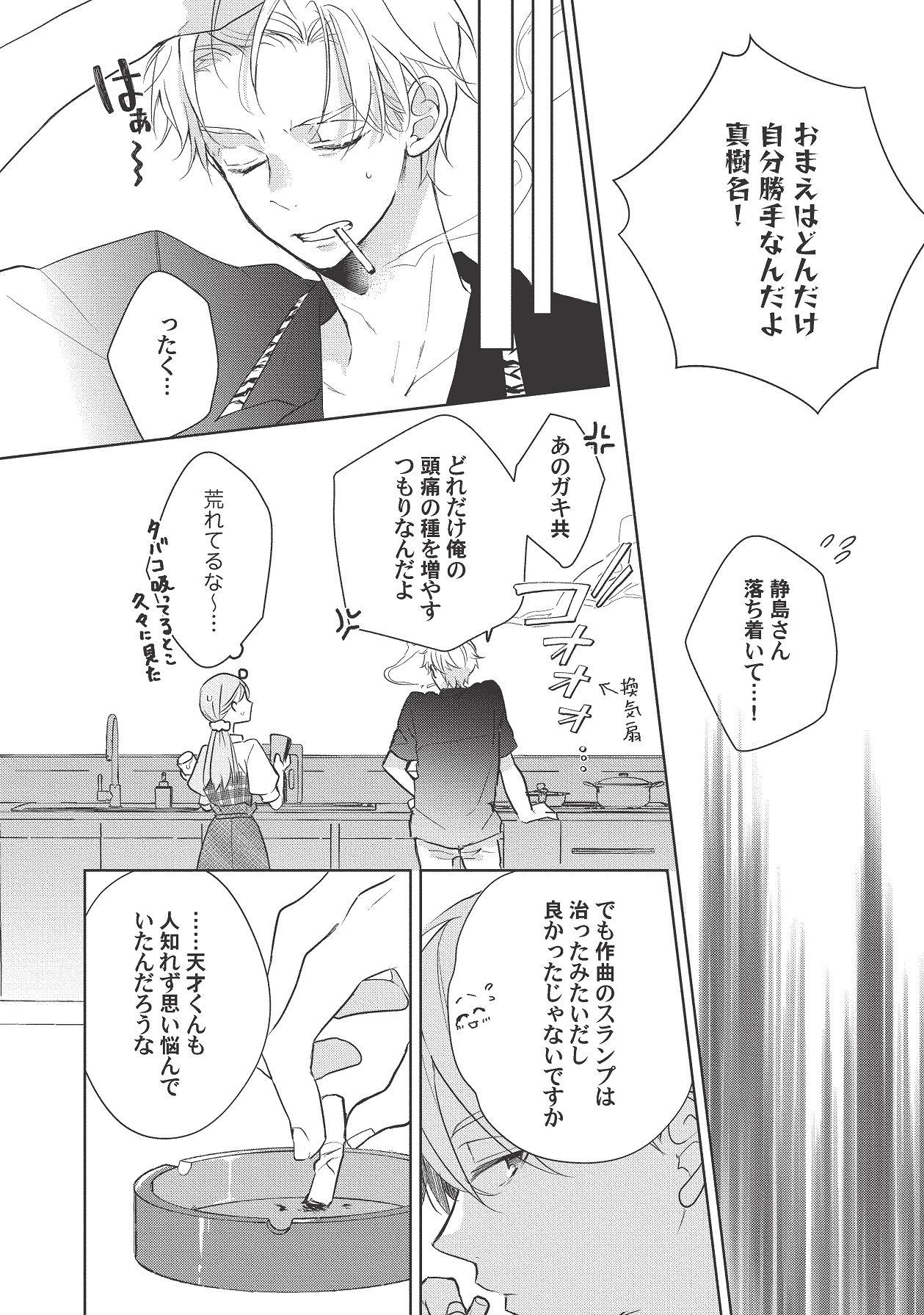 Manga Page 446