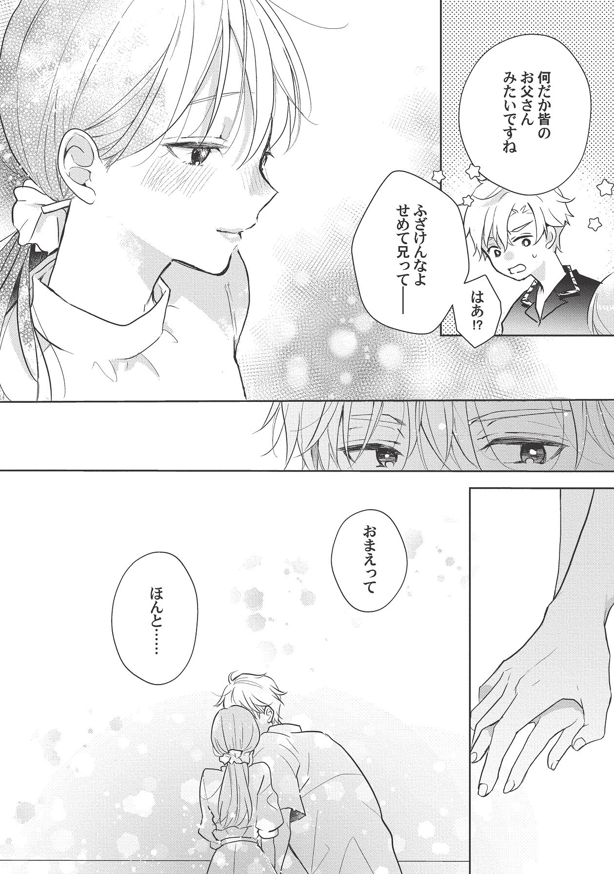Manga Page 448