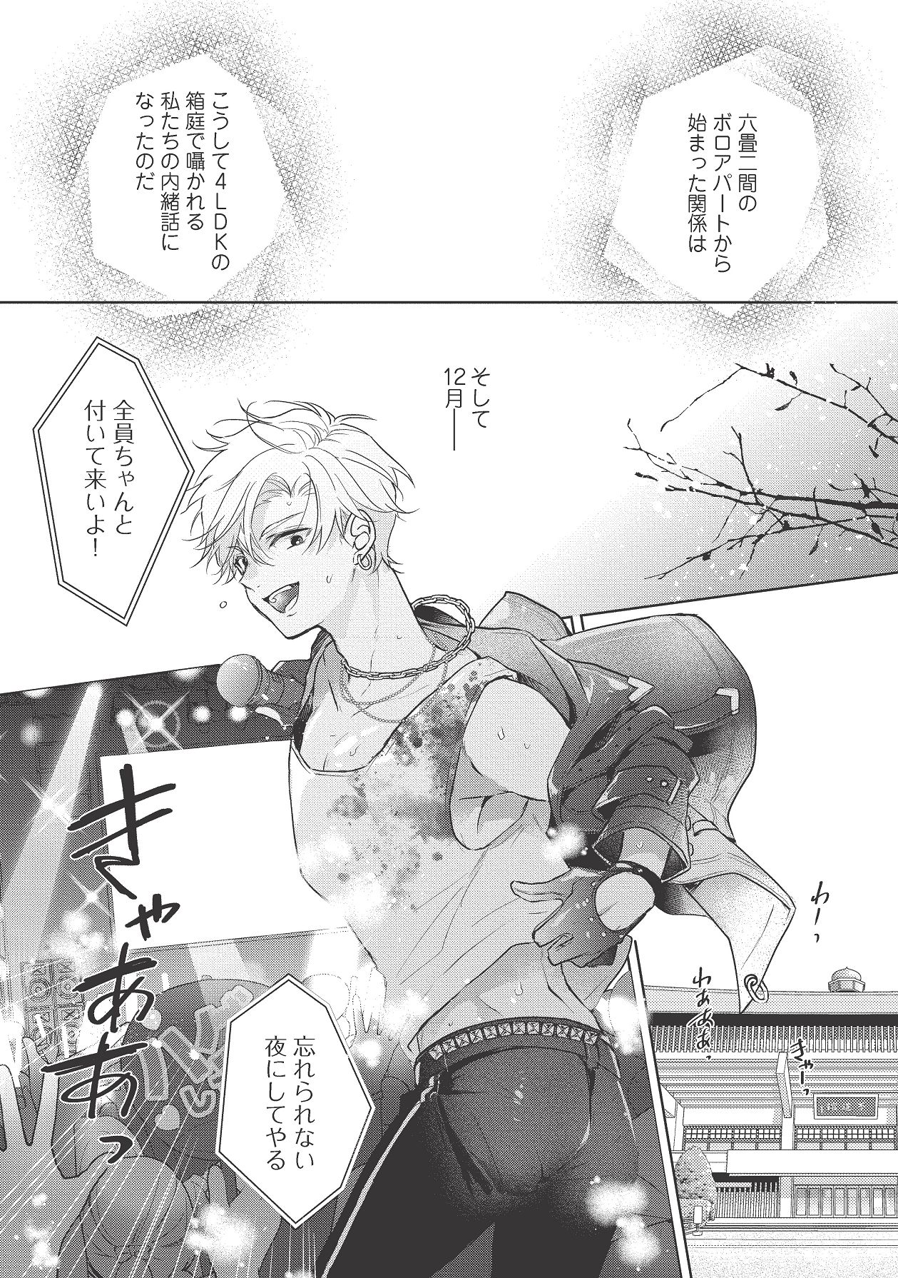 Manga Page 449