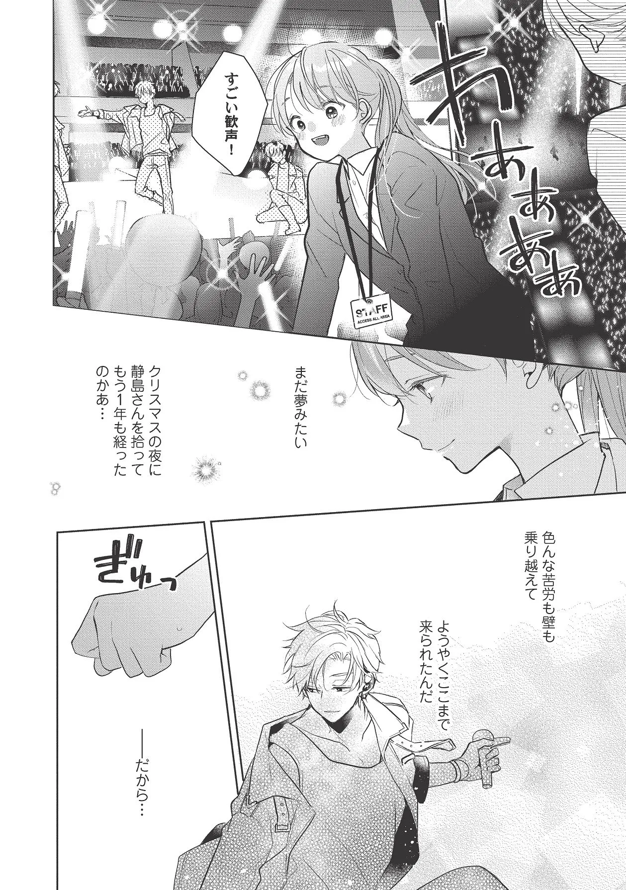 Manga Page 450