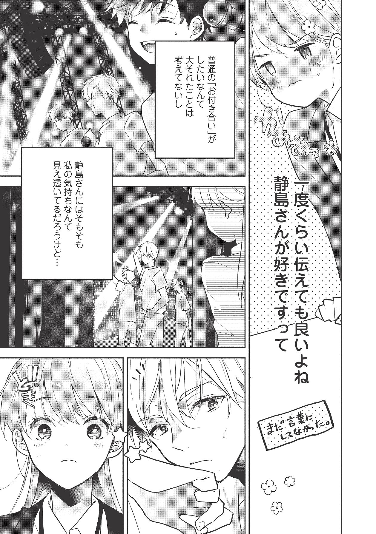 Manga Page 451