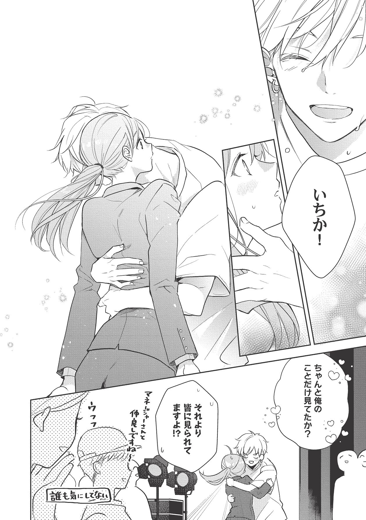 Manga Page 452