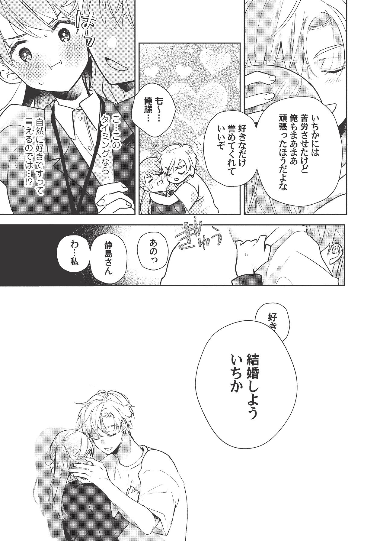 Manga Page 453