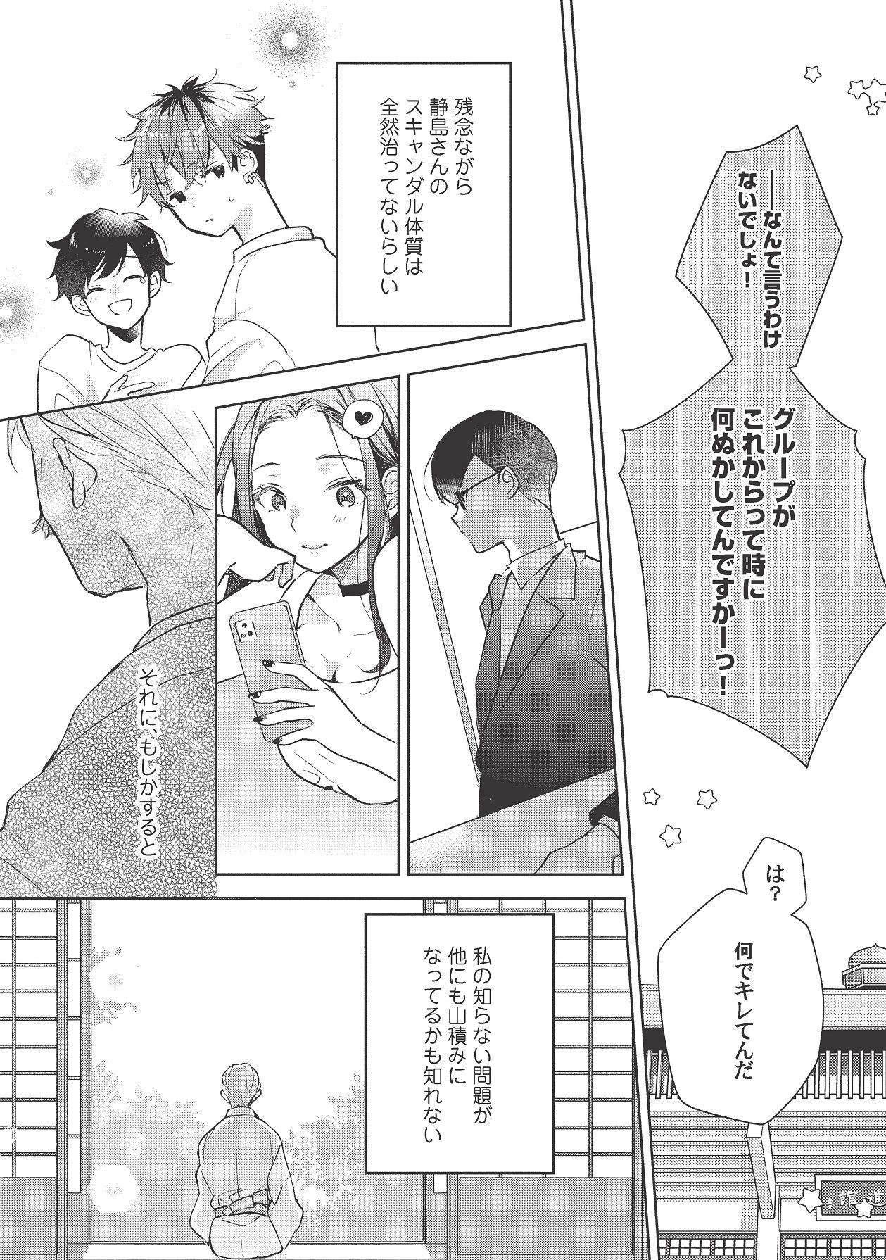 Manga Page 455
