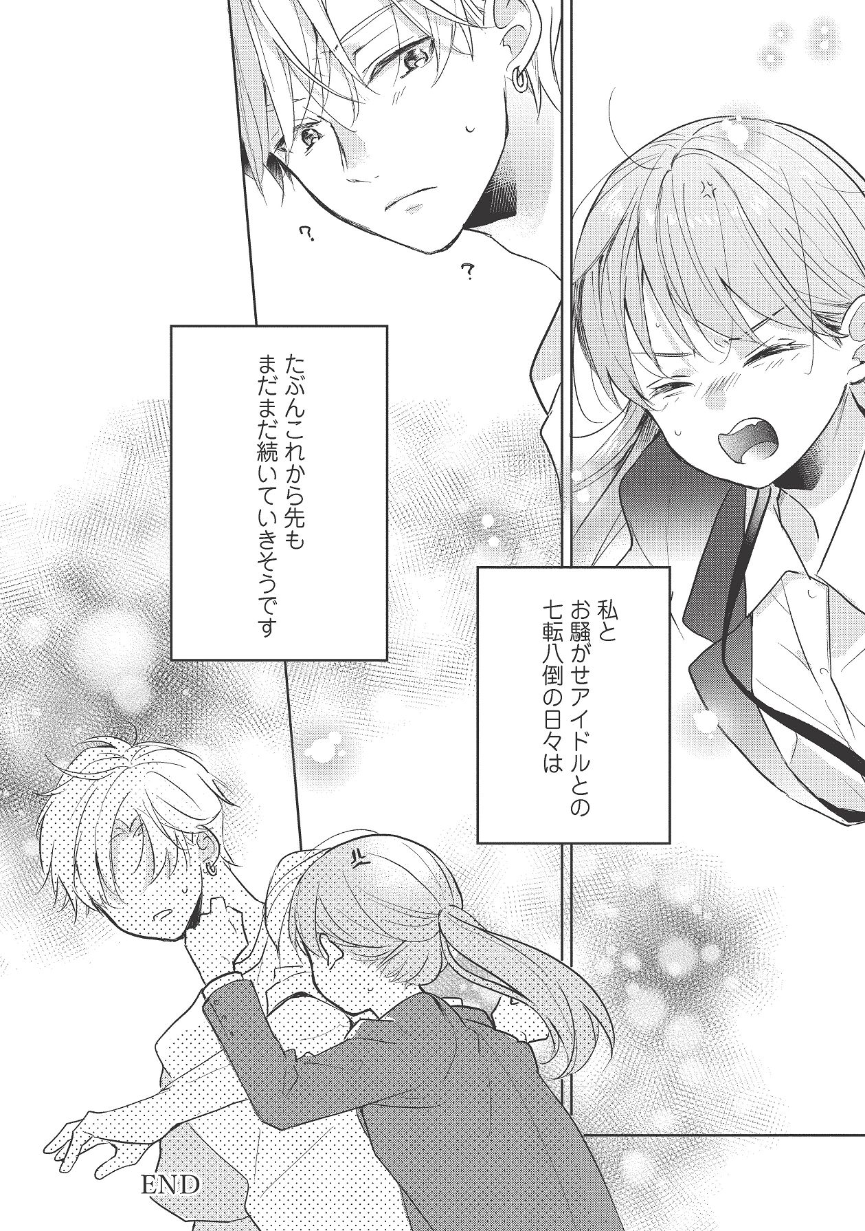 Manga Page 456