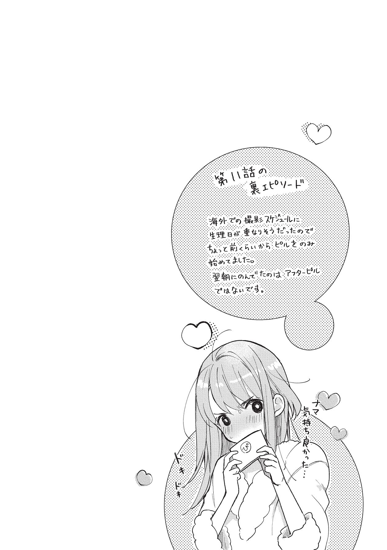 Manga Page 457