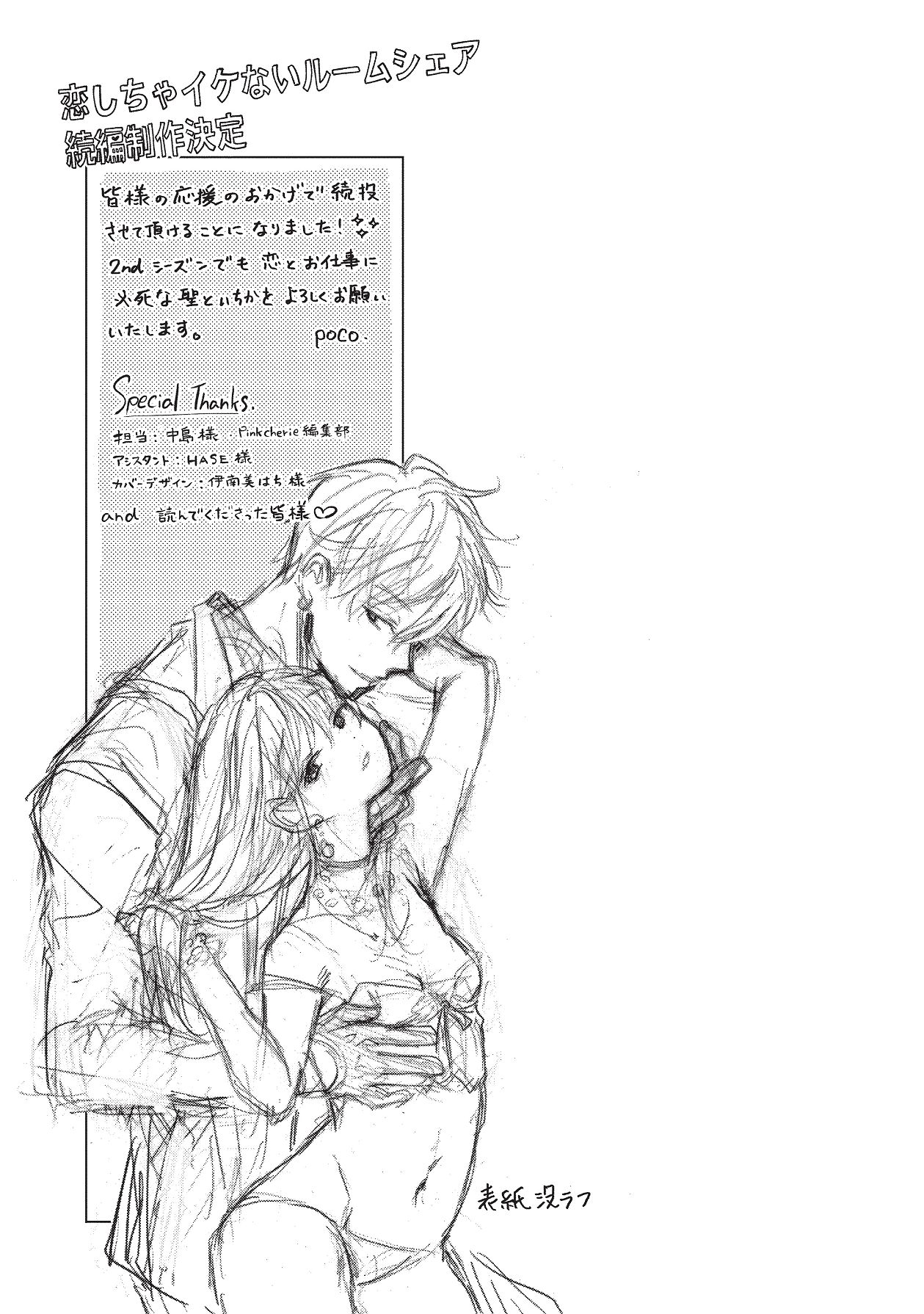 Manga Page 459
