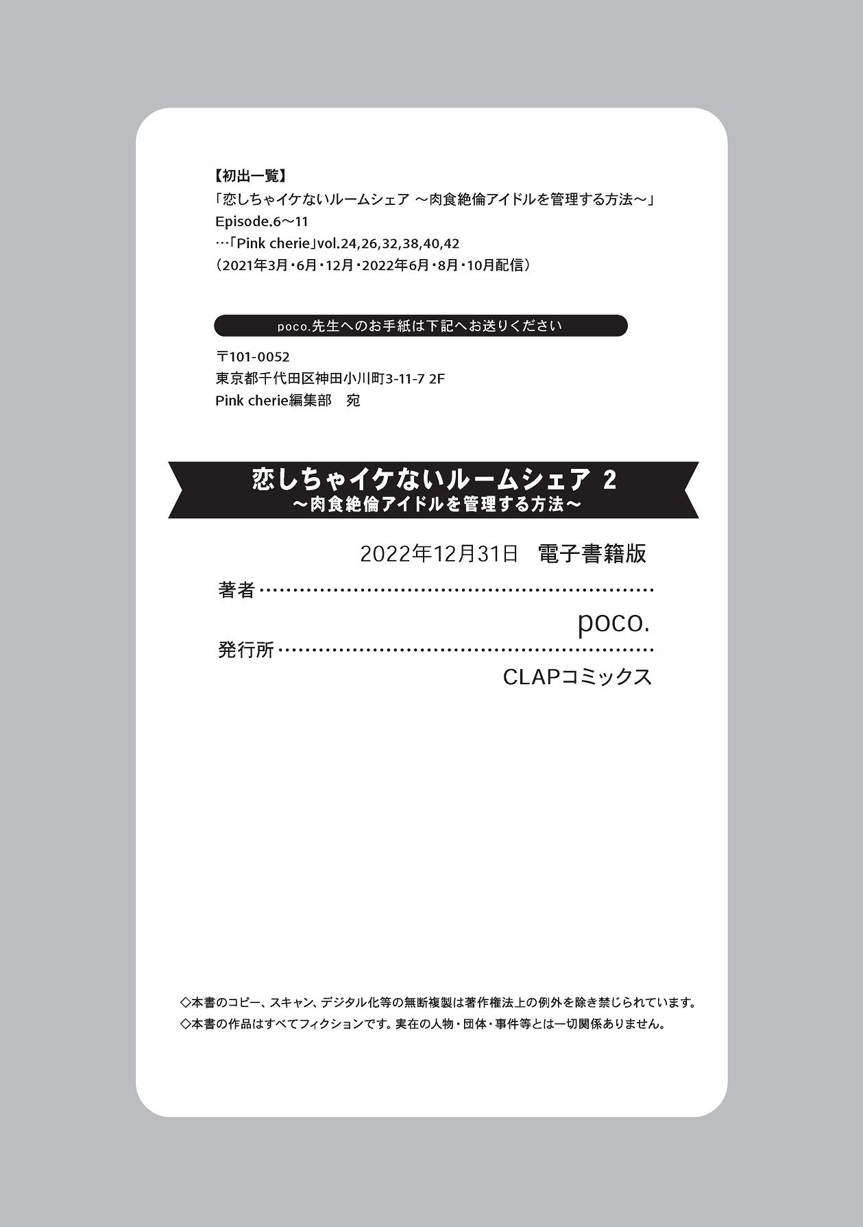 Manga Page 460