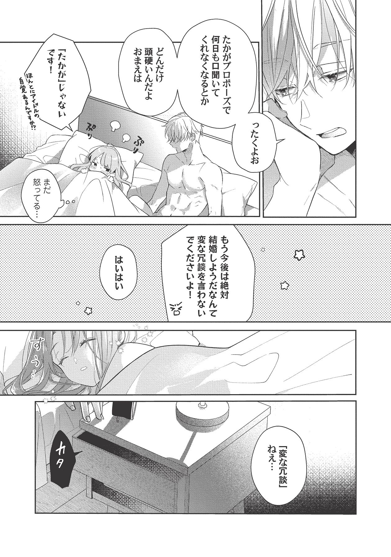 Manga Page 464