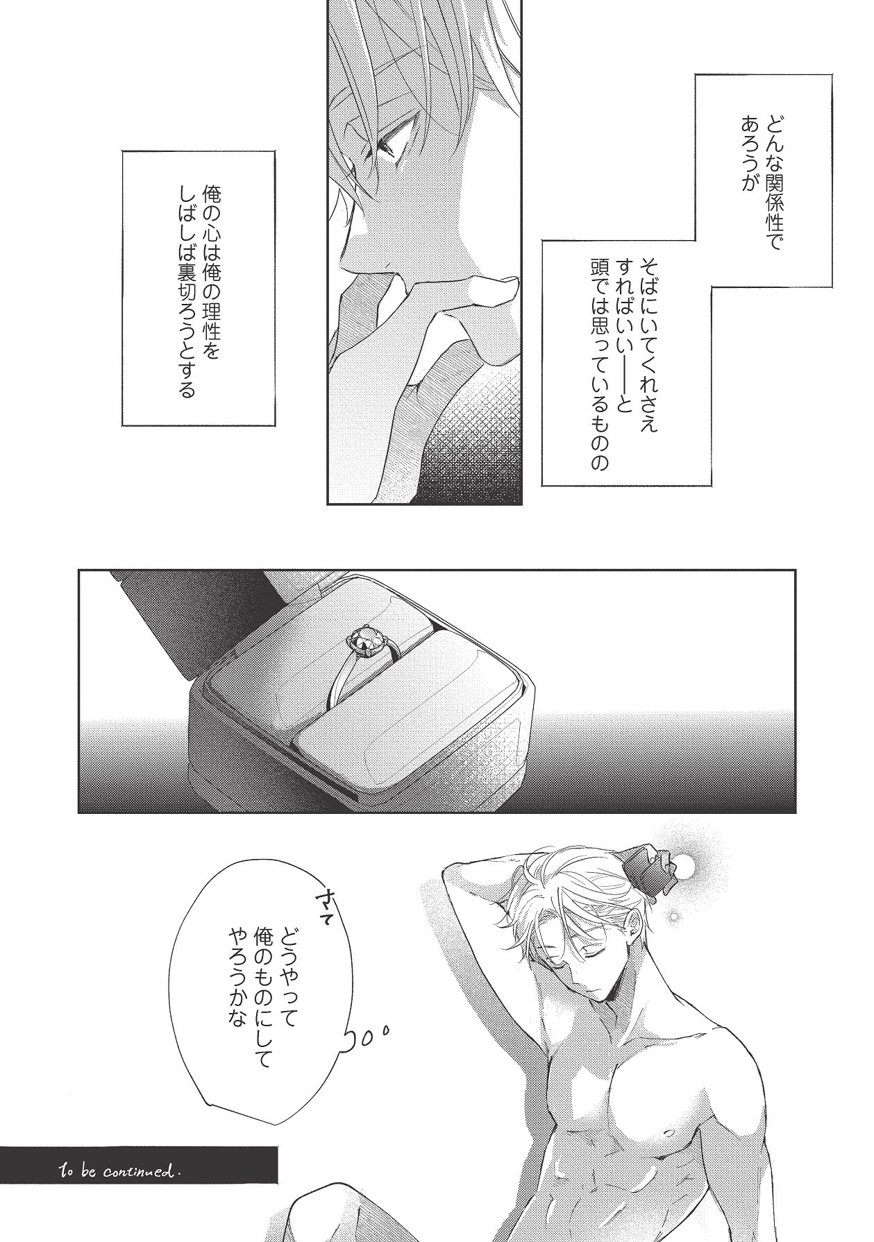 Manga Page 465