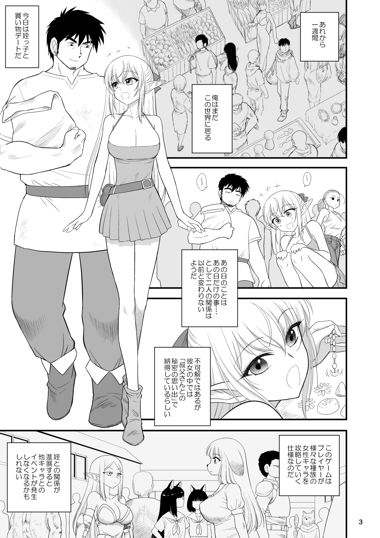 Manga Page 2
