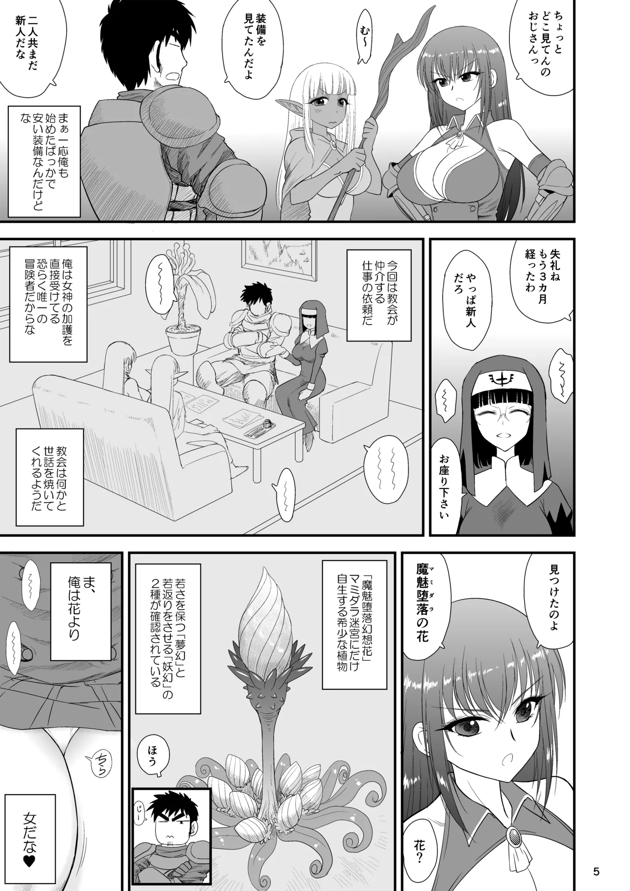 Manga Page 4