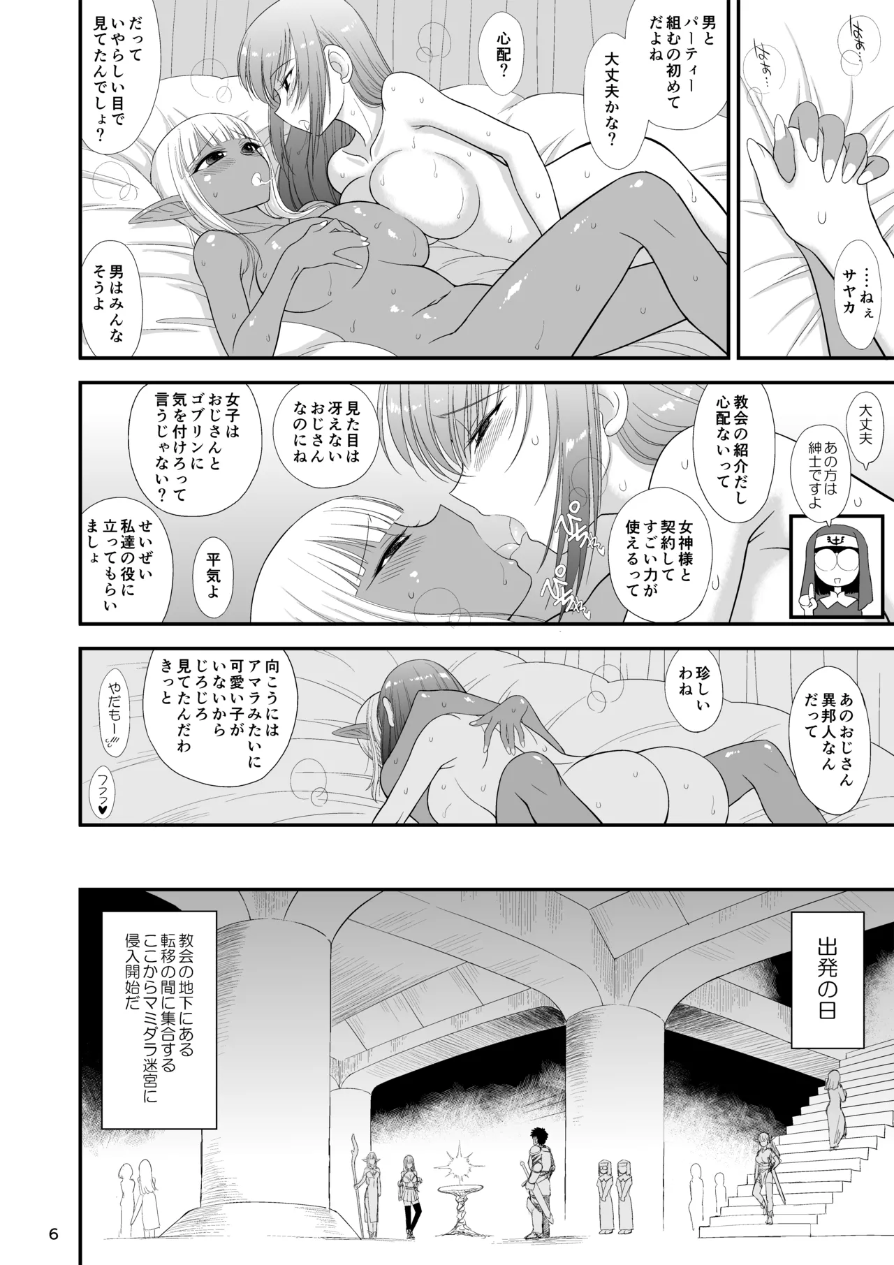 Manga Page 5