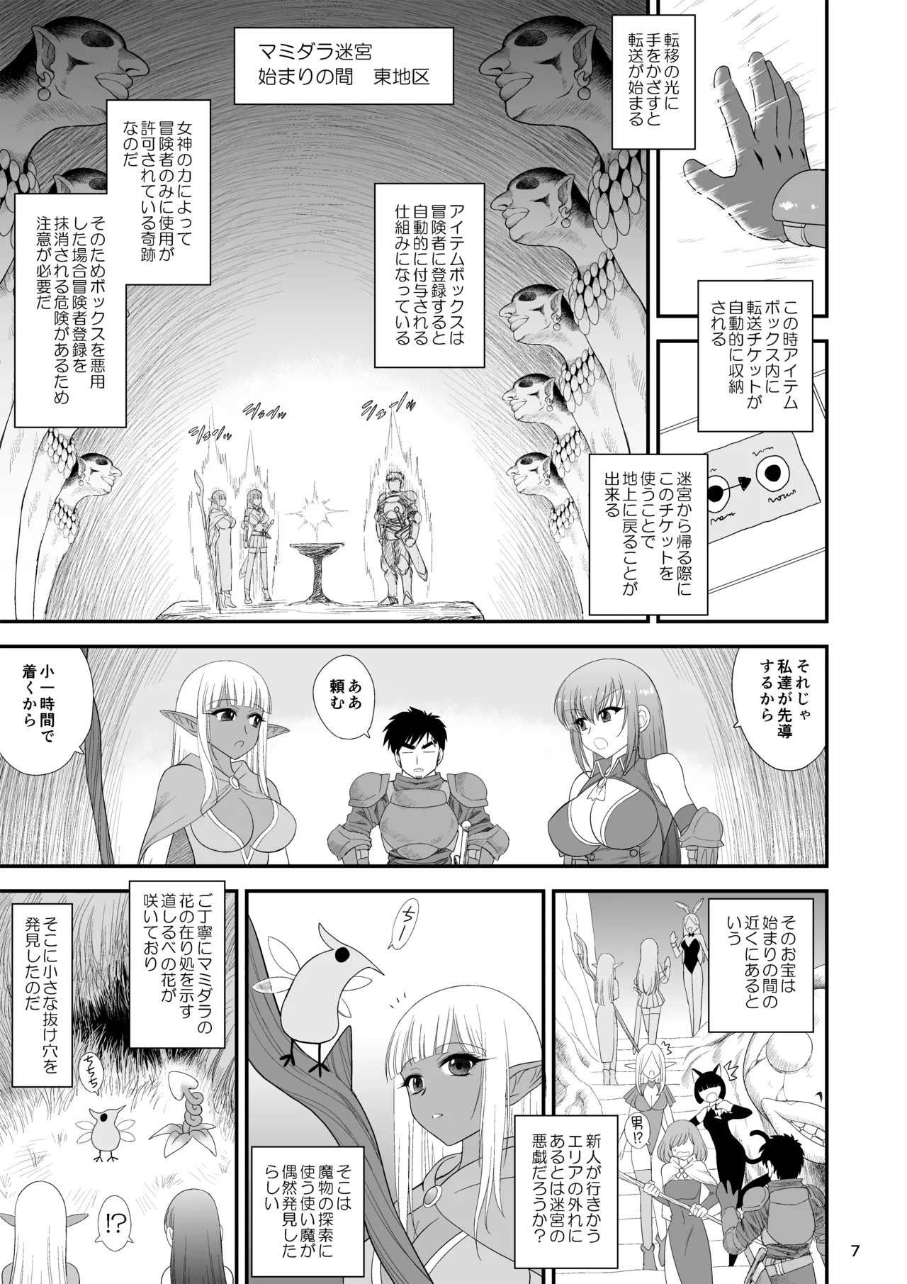 Manga Page 6