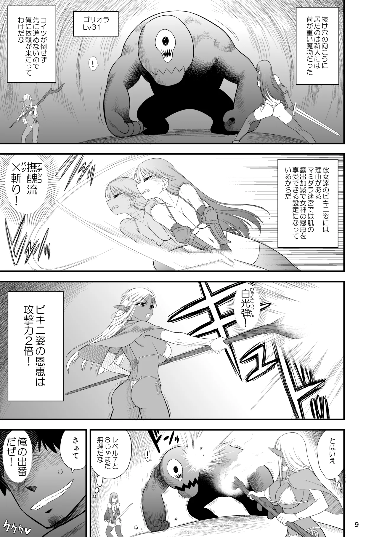 Manga Page 8