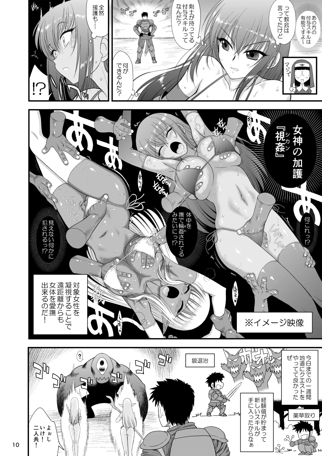 Manga Page 9