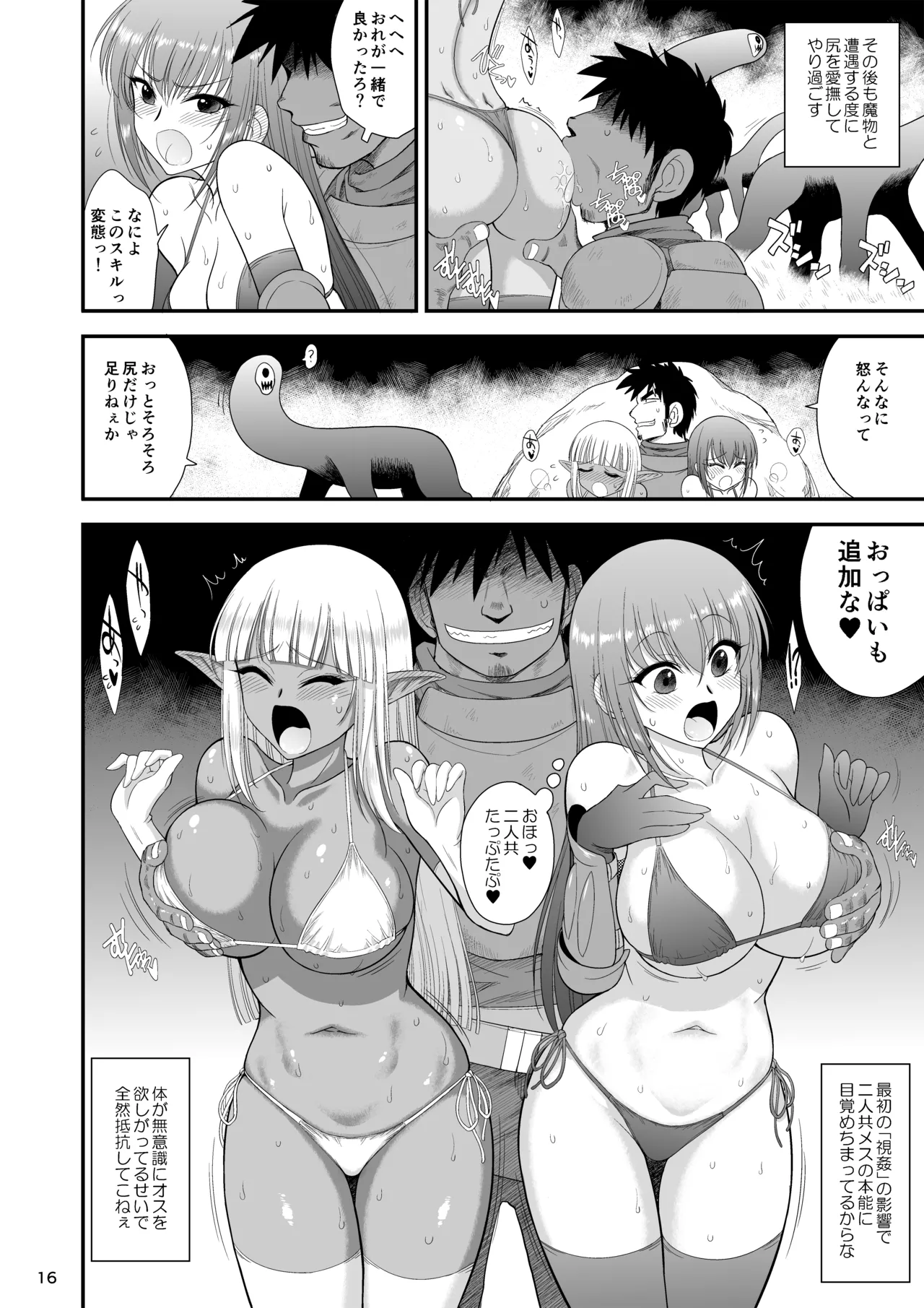 Manga Page 15