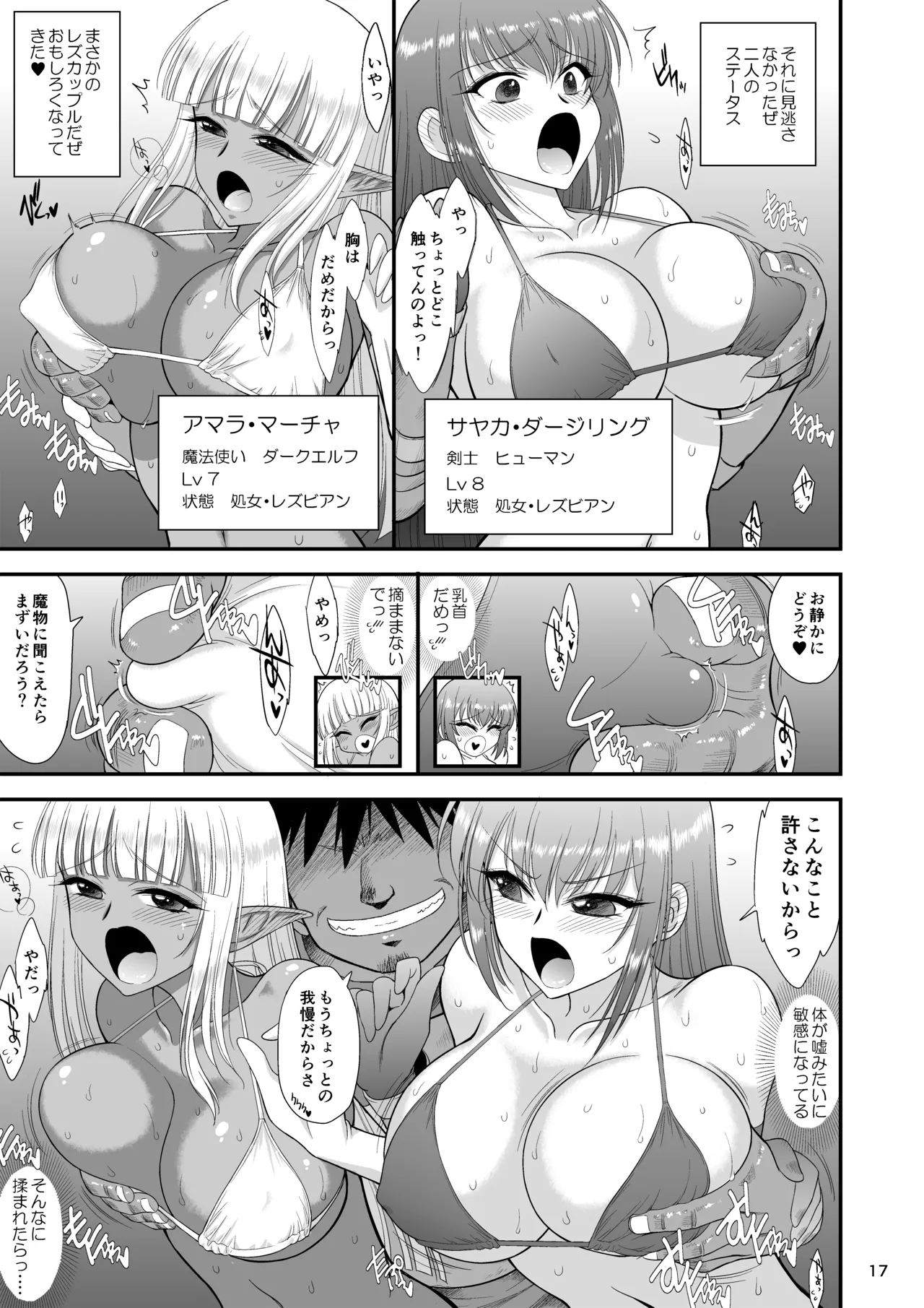 Manga Page 16