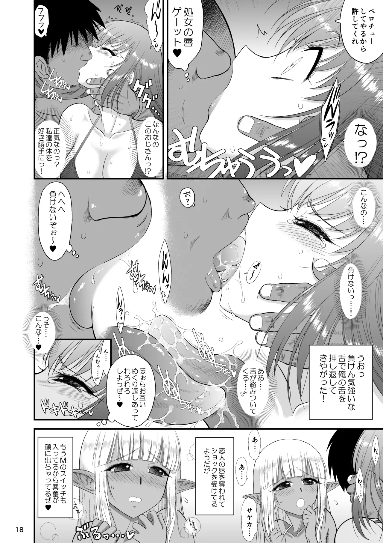Manga Page 17