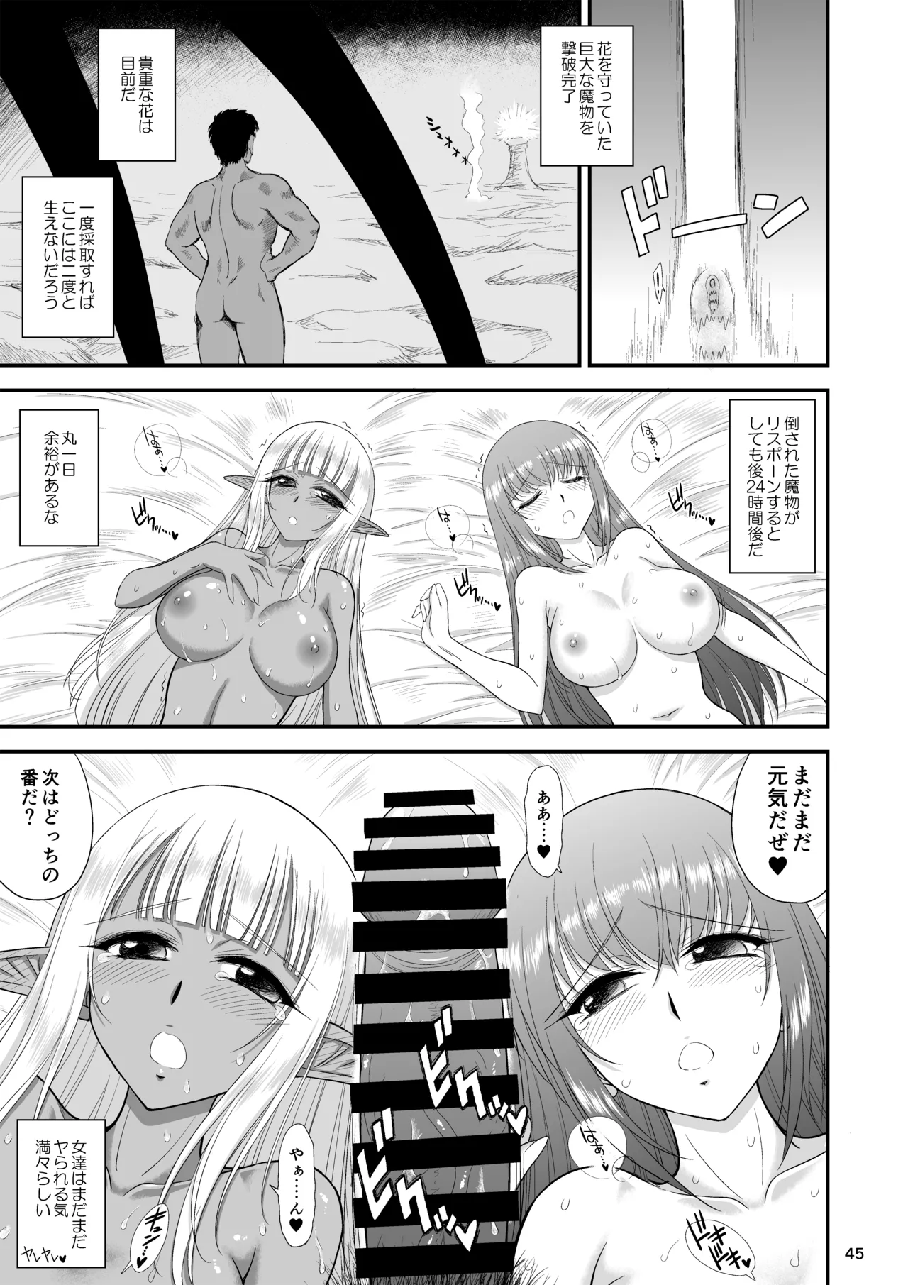 Manga Page 44