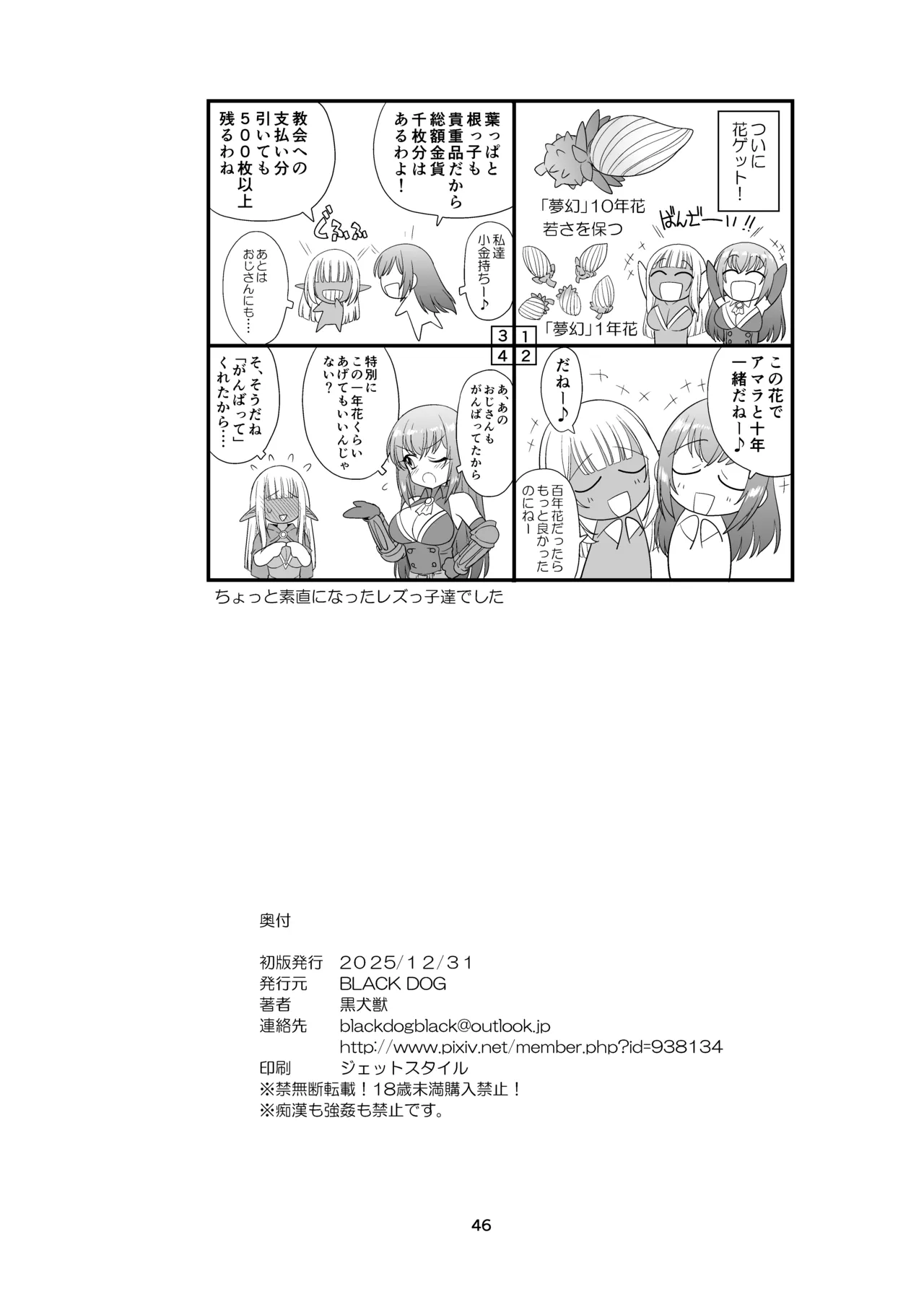 Manga Page 45