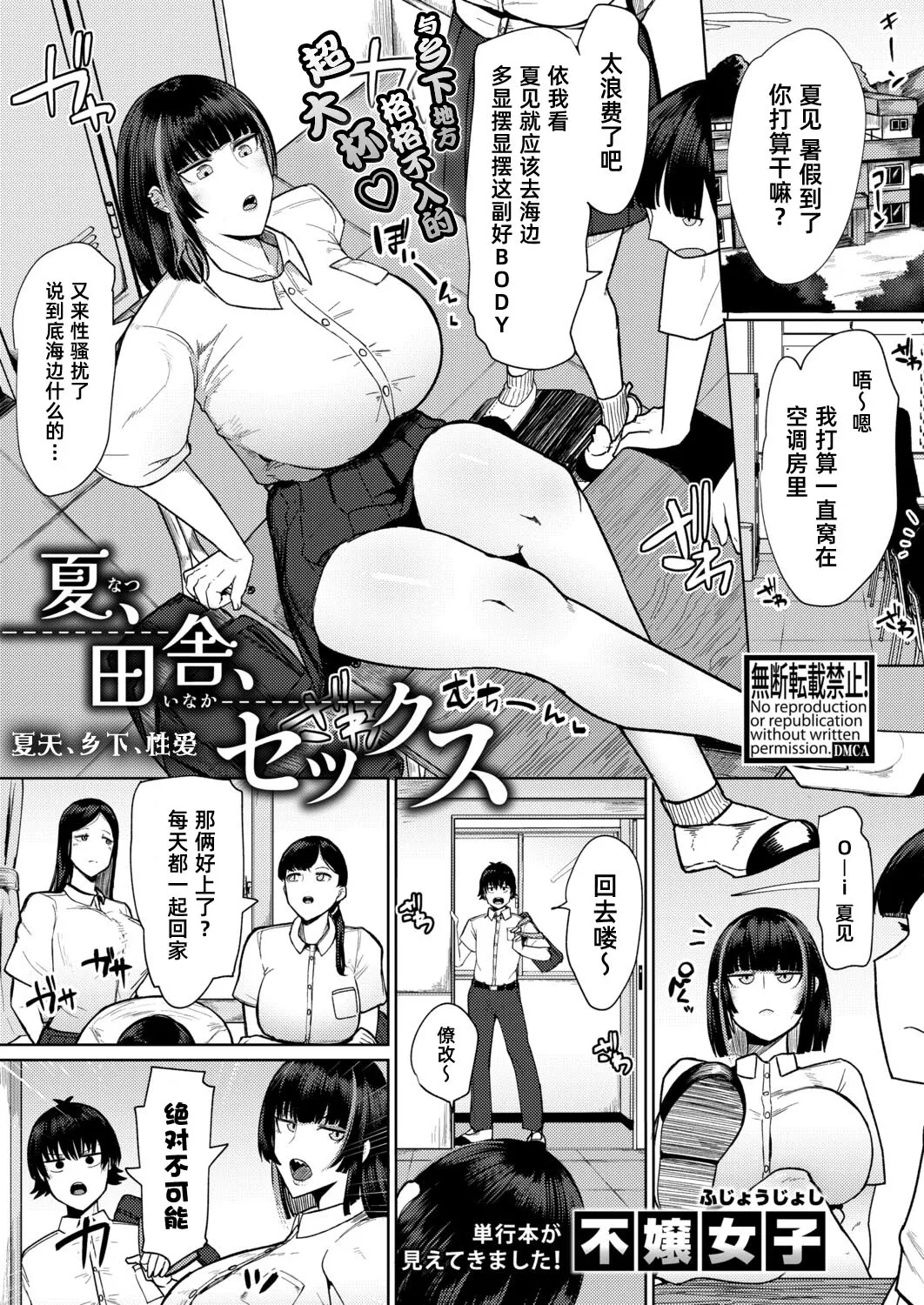 Manga Page 1