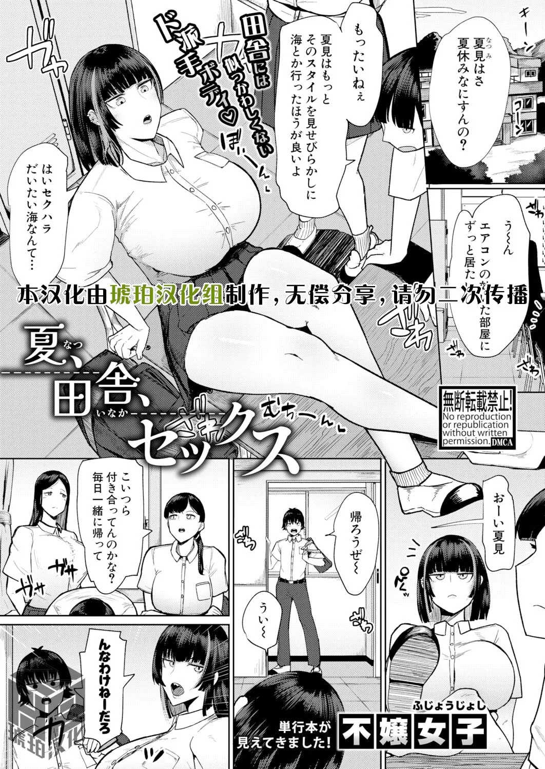 Manga Page 2