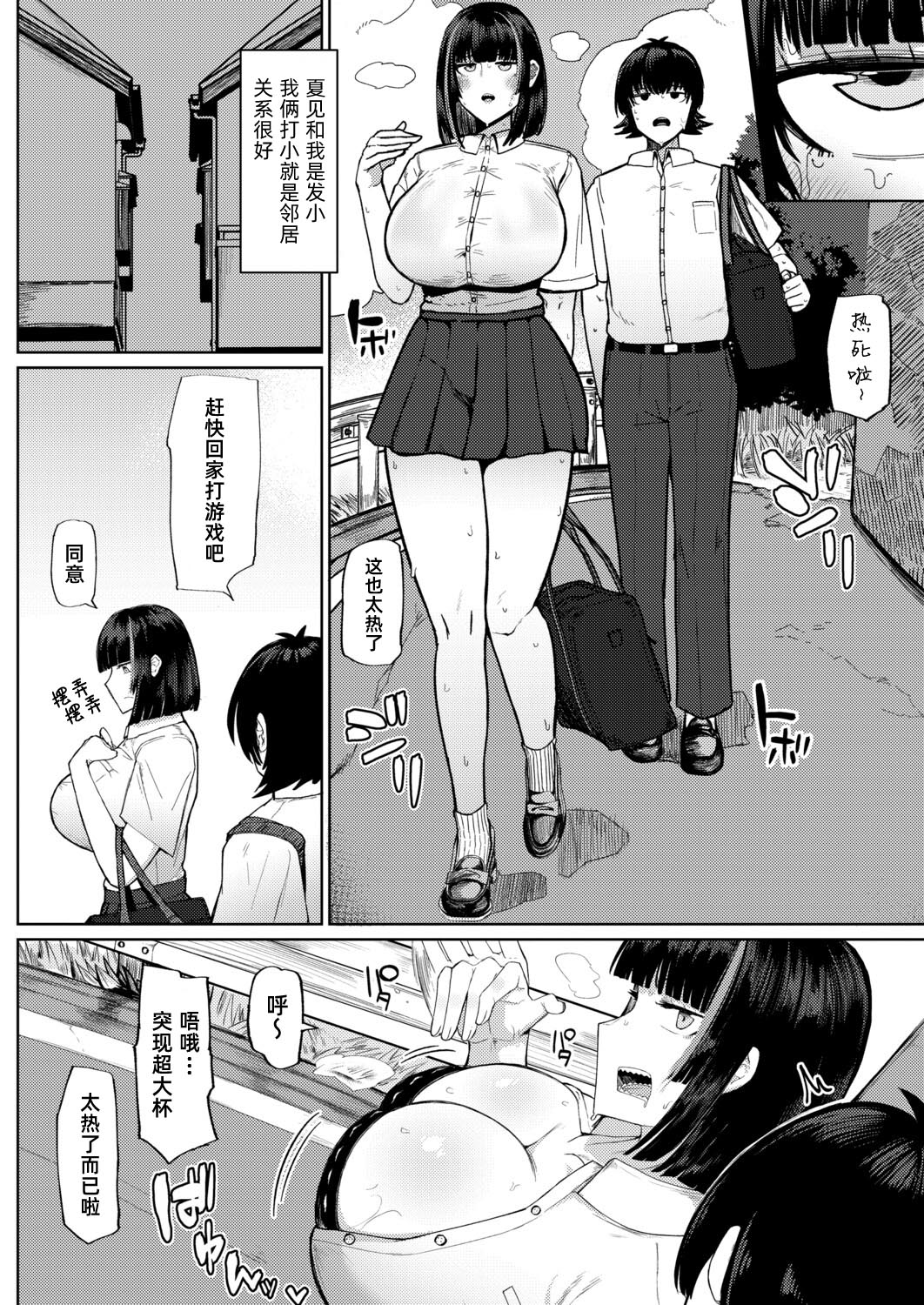 Manga Page 3