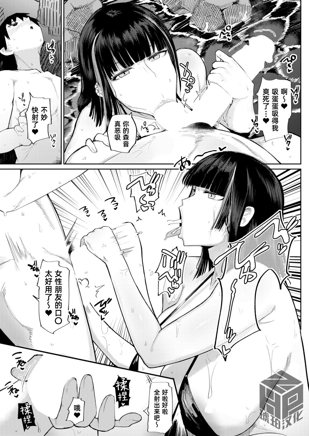 Manga Page 12