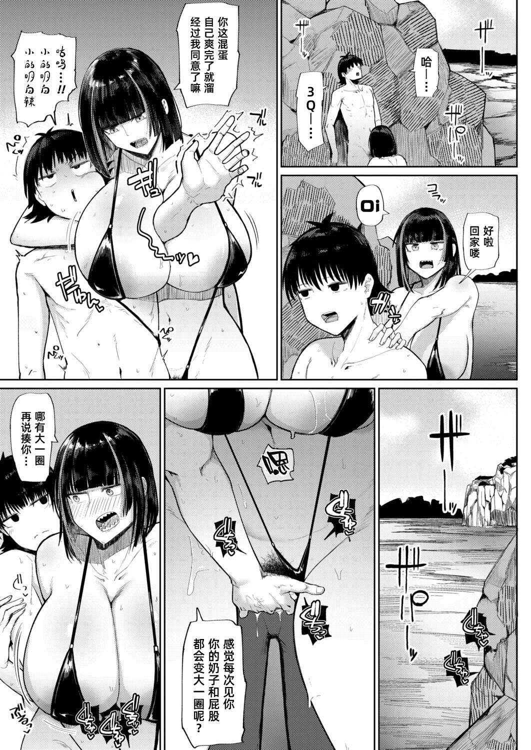 Manga Page 14