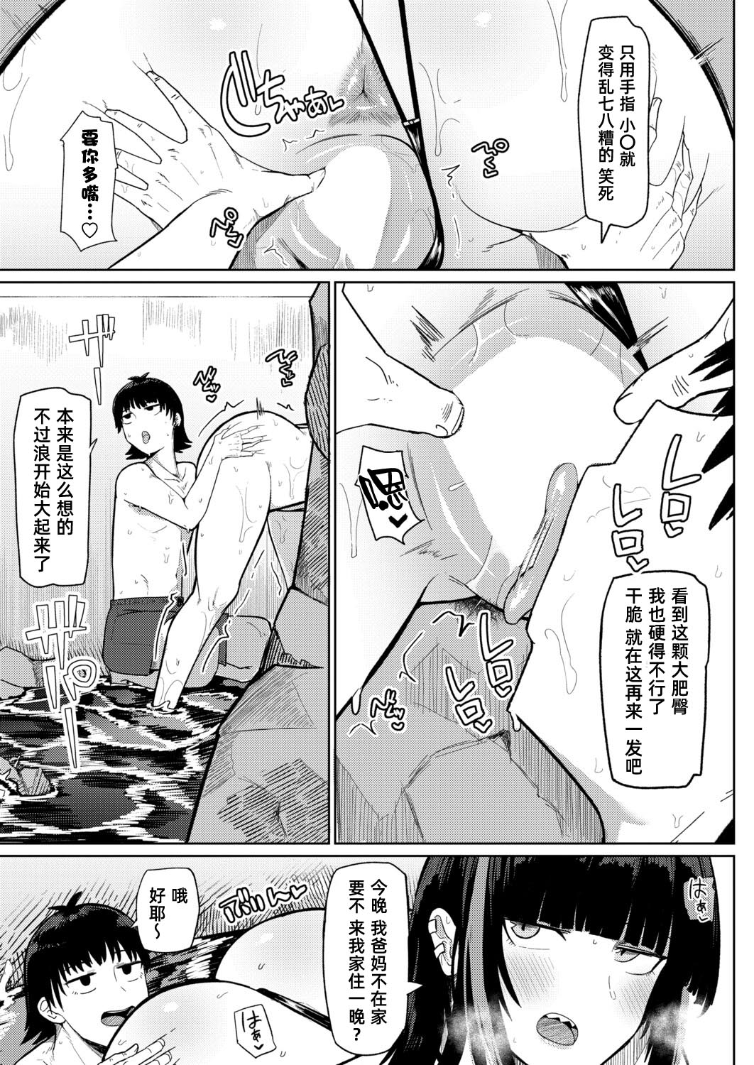 Manga Page 16
